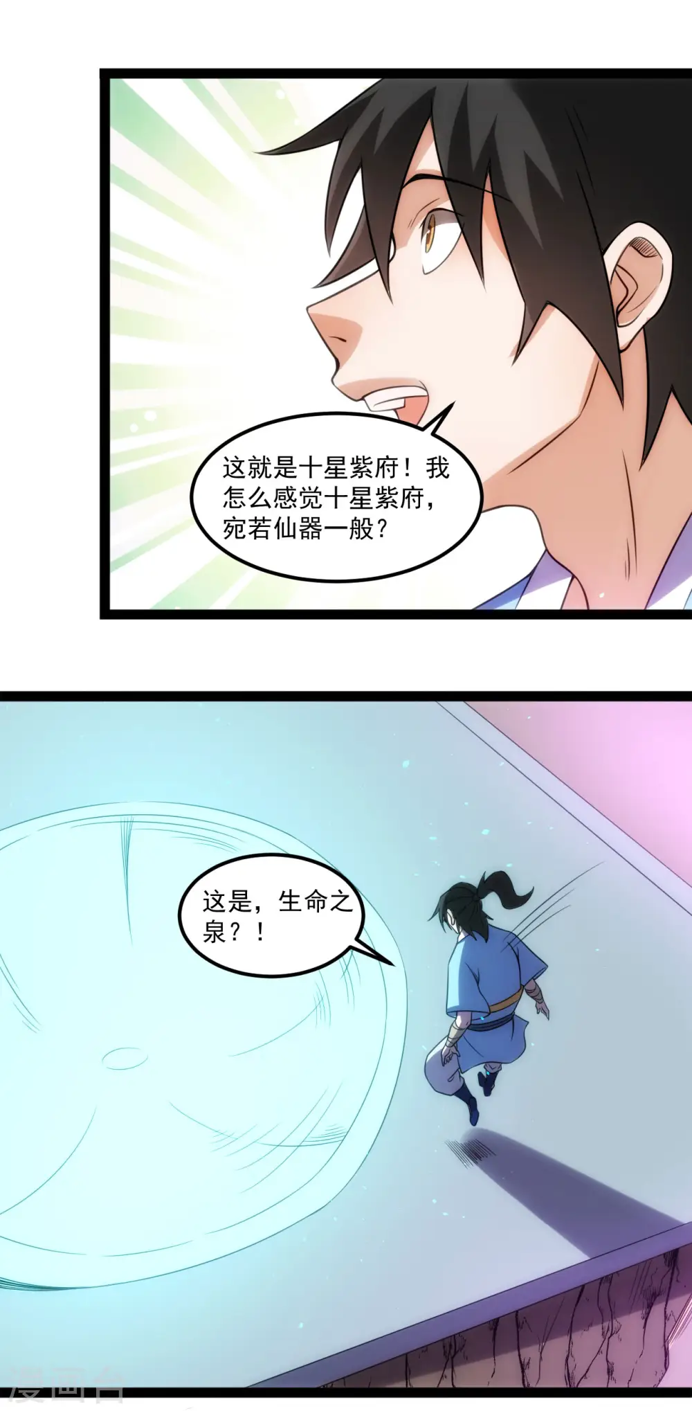第131话 太乙道门找茬17