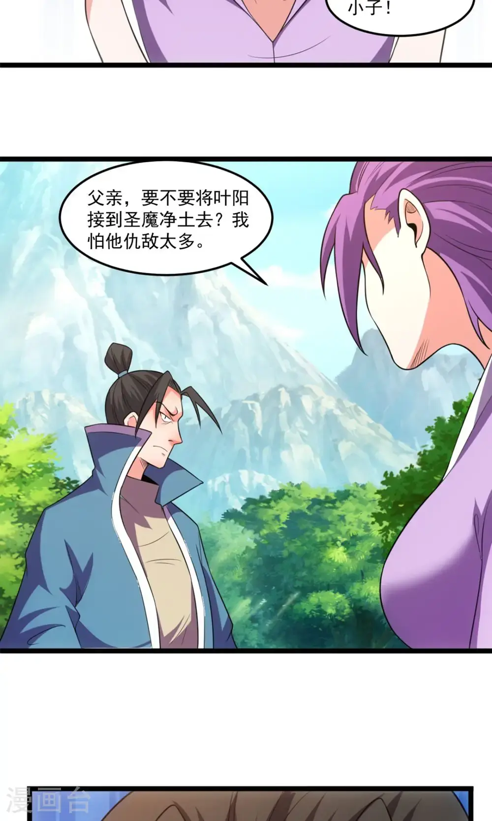 第146话 身世2