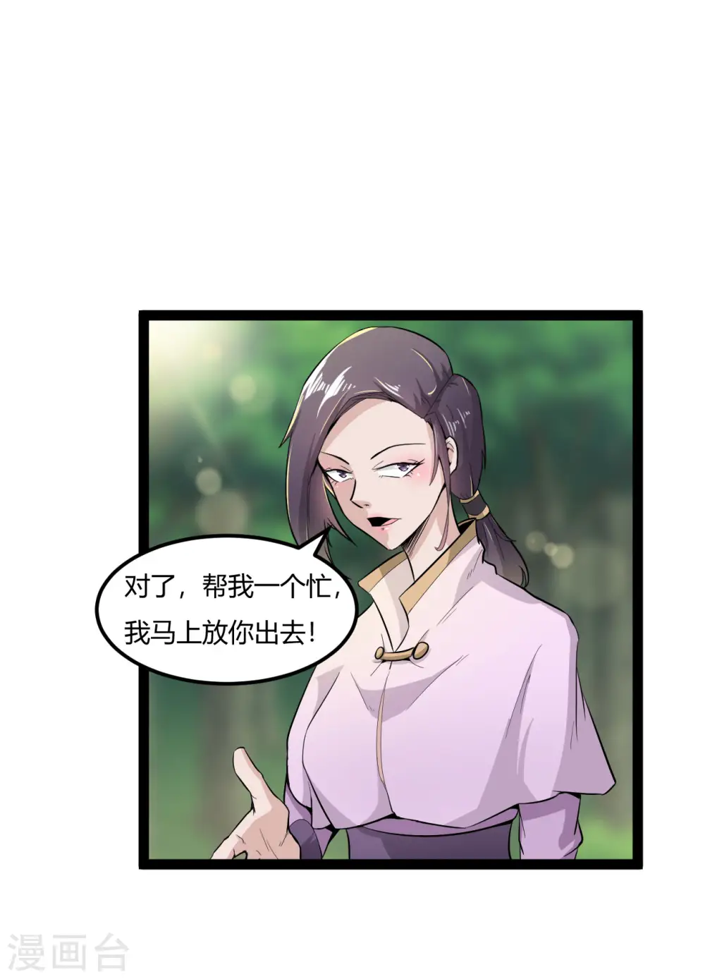 第67话 被骗了5