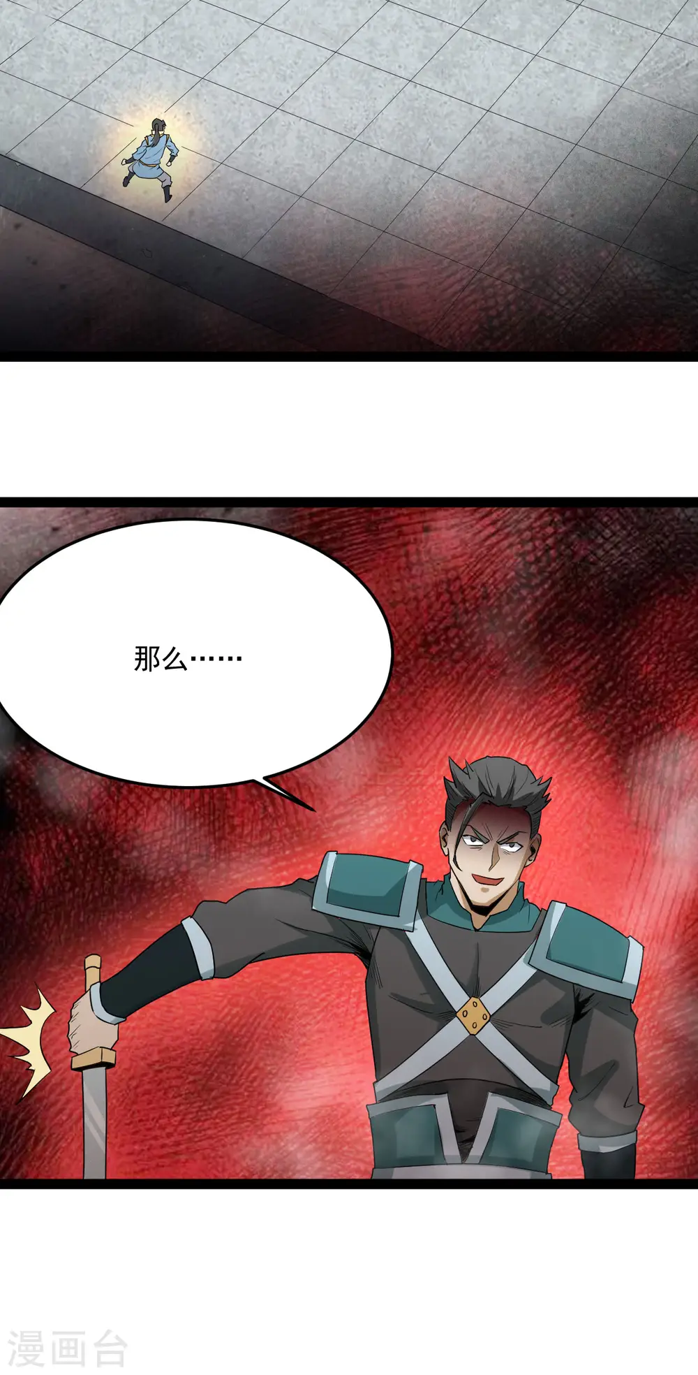 第86话 比武大赛27
