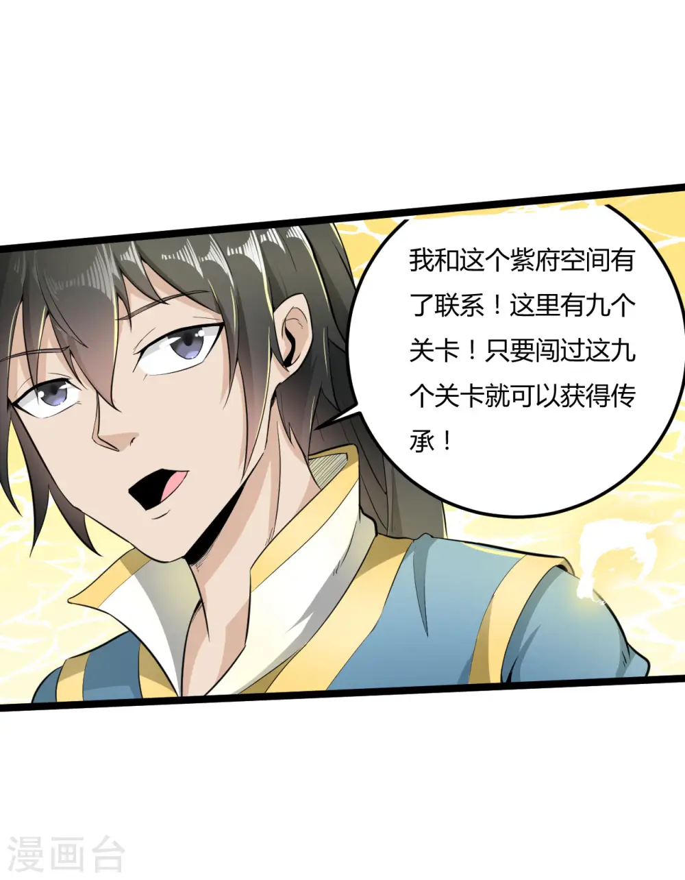 第69话 闯关12