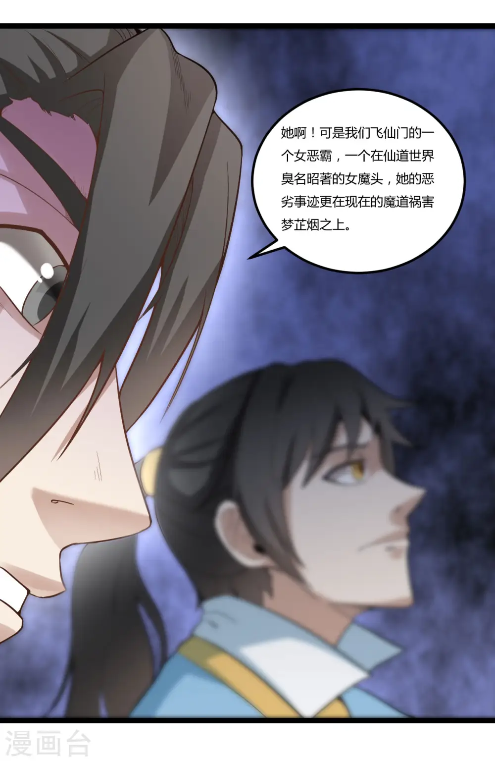 第85话 比武大赛19