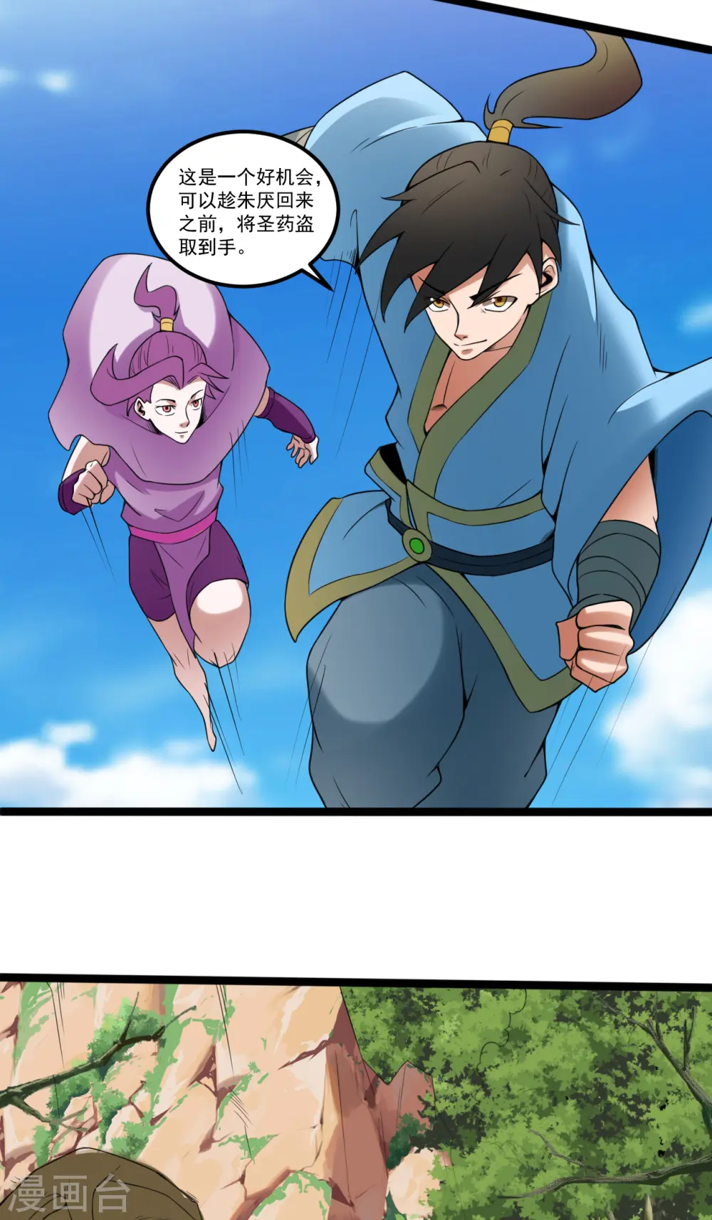 第114话 朱厌幼崽8