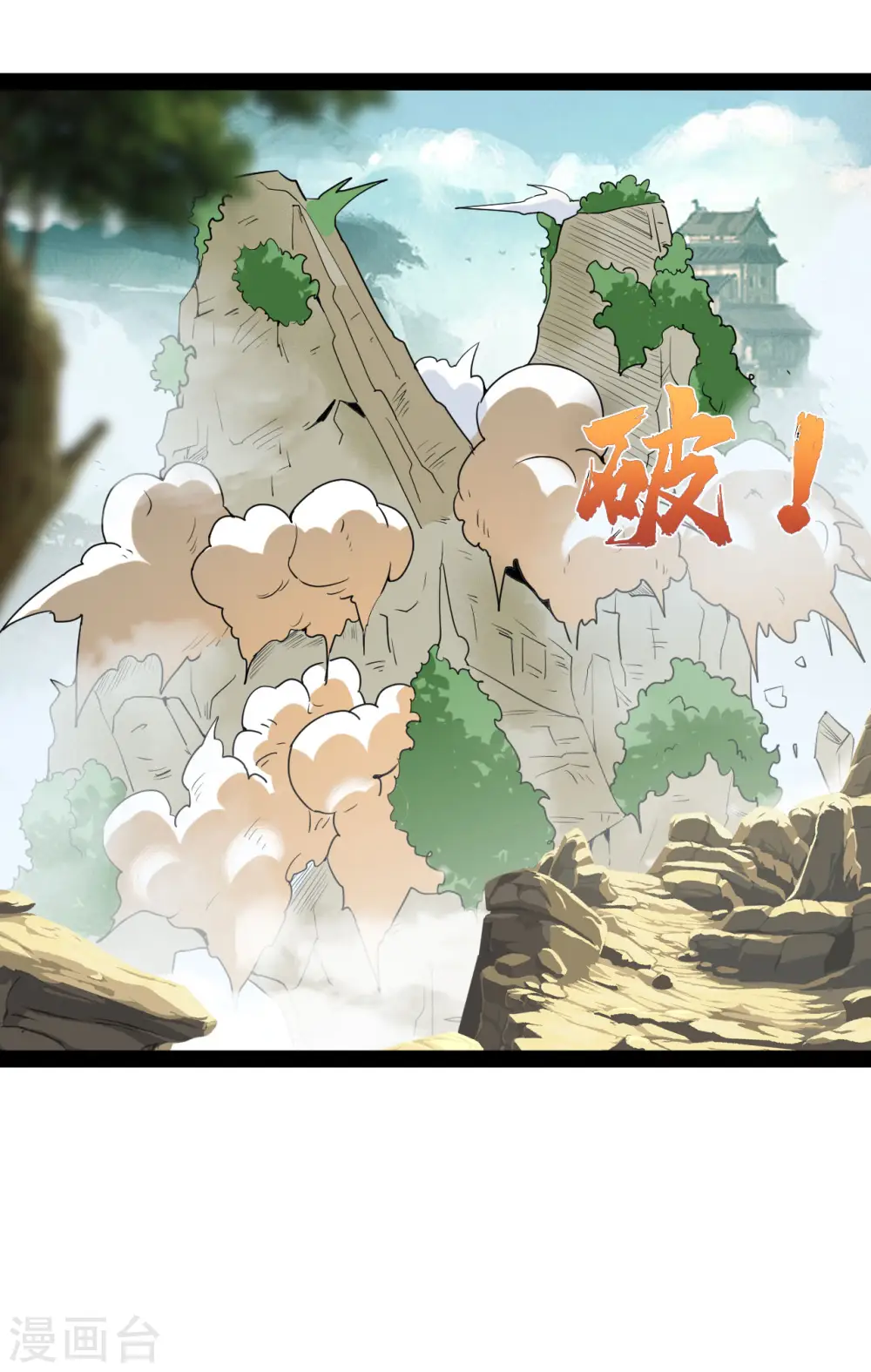 第96话 飞仙门的过往7