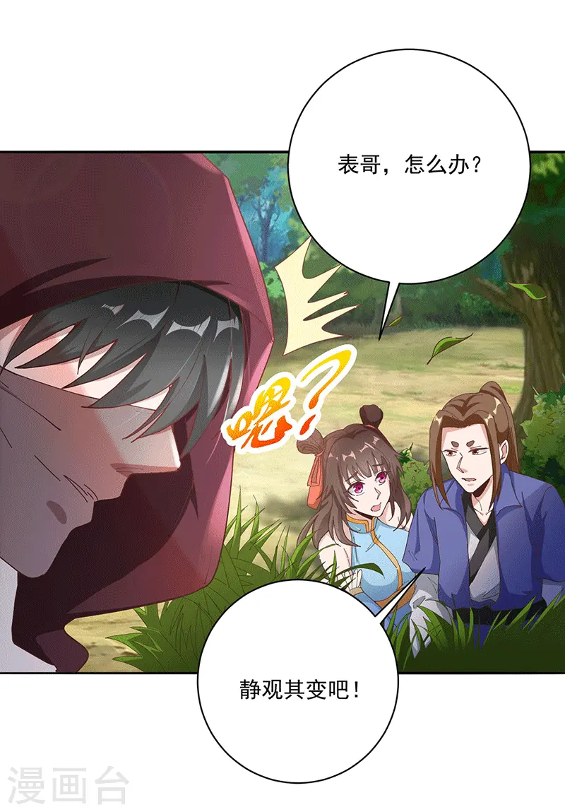 第24话 试炼10