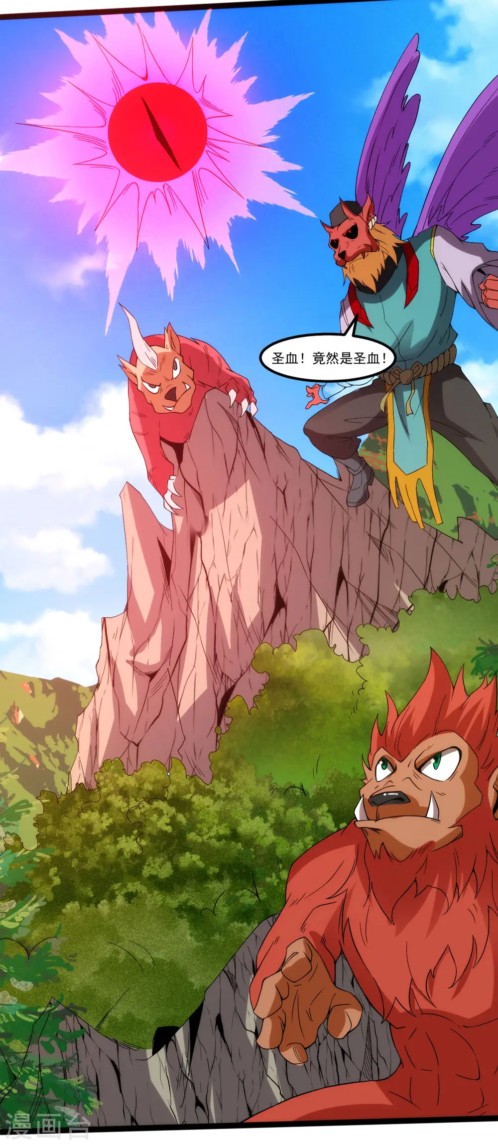 第121话 圣人精血8
