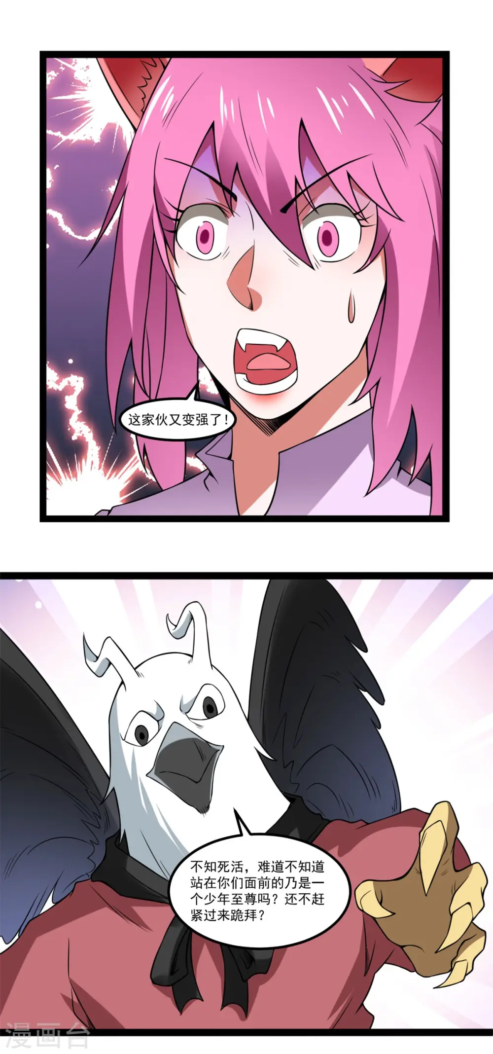 第120话 登仙台14
