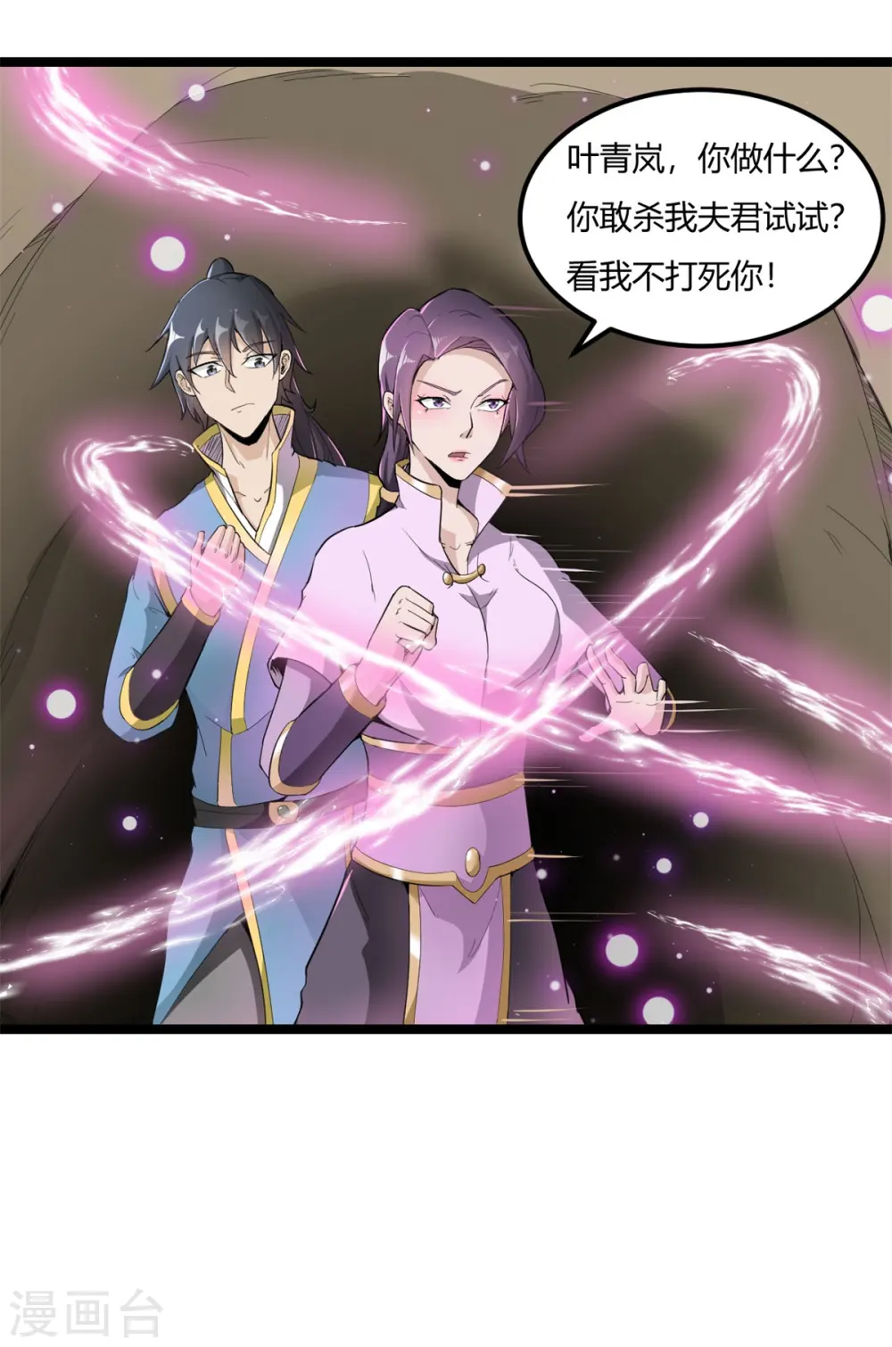 第73话 解毒15