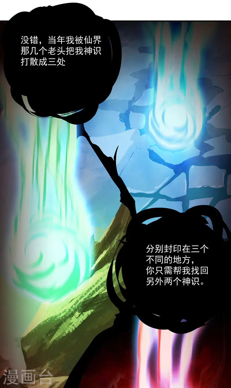 第36话 元始天尊10