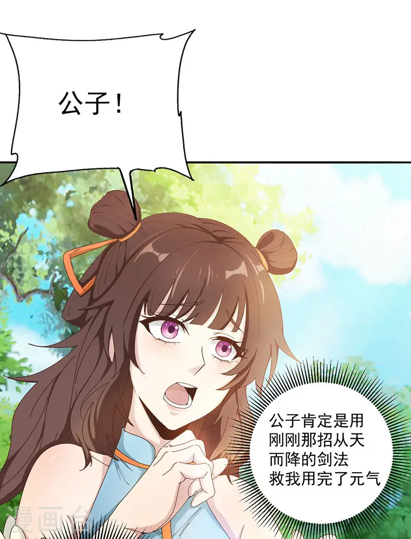 第14话 玲珑宝塔0