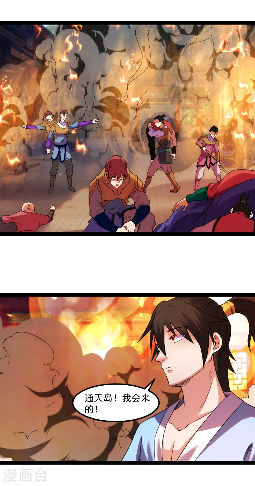 第137话 扶桑树3