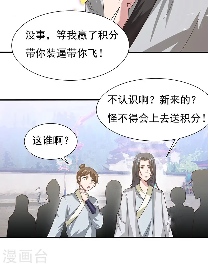 第40话 比武12