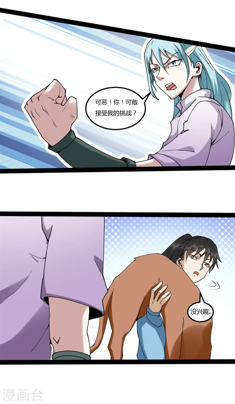 第94话 切磋12