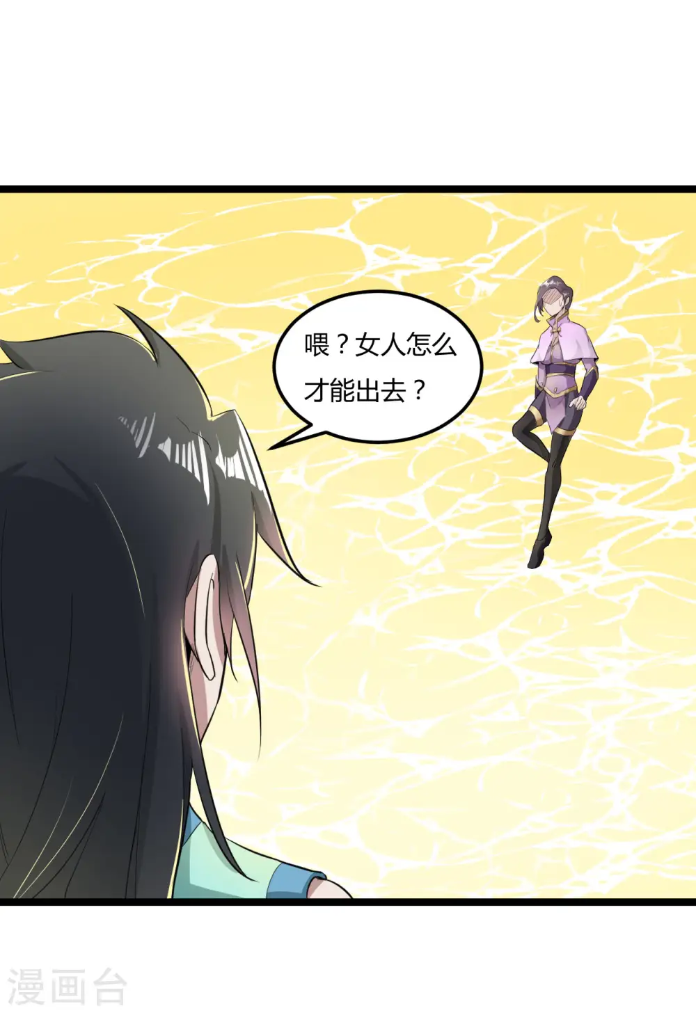 第68话 被困19