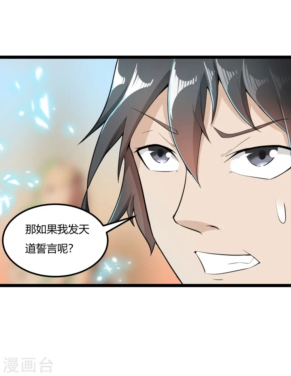 第72话 圆房16