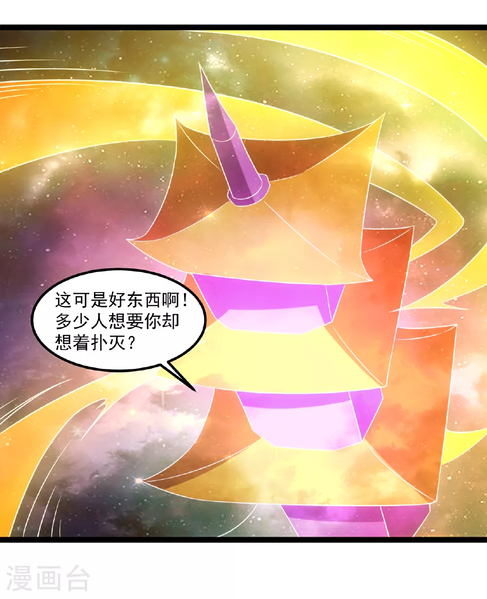 第139话 封印解除1