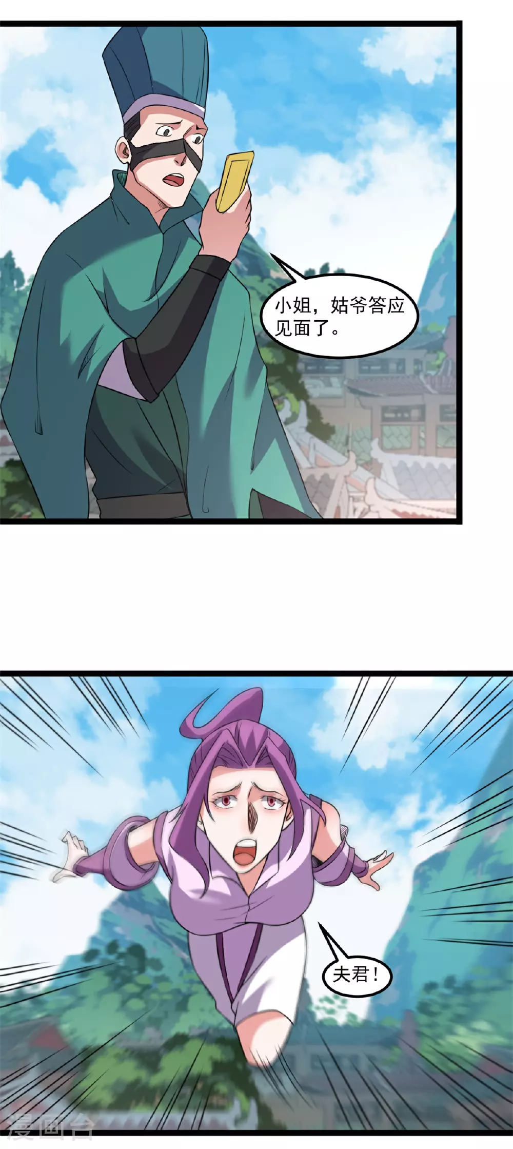第140话 重逢12