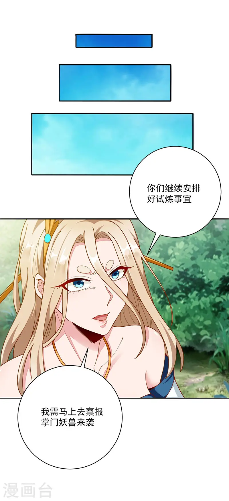 第32话 认爹0