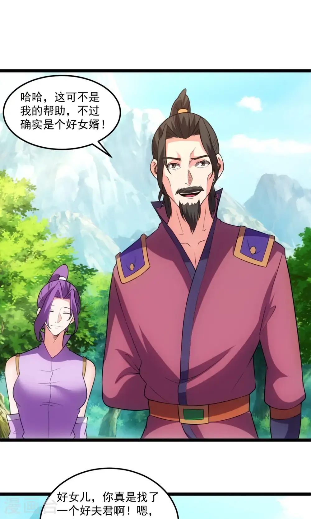 第146话 身世0