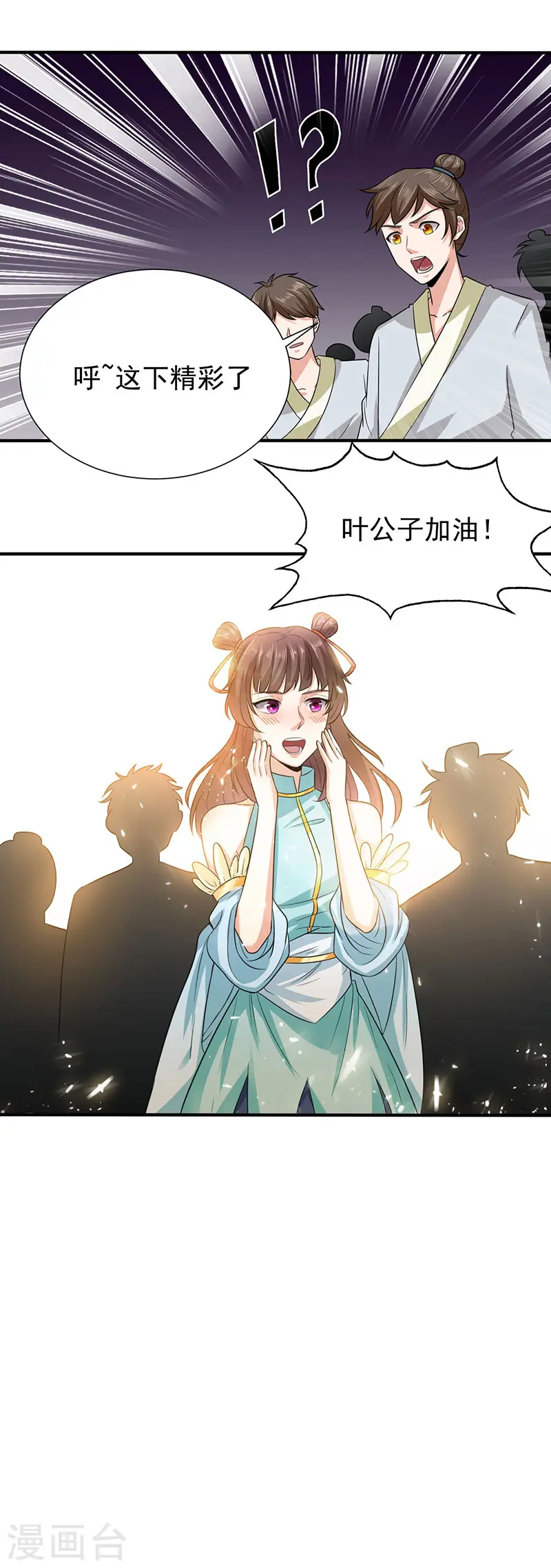 第40话 比武21