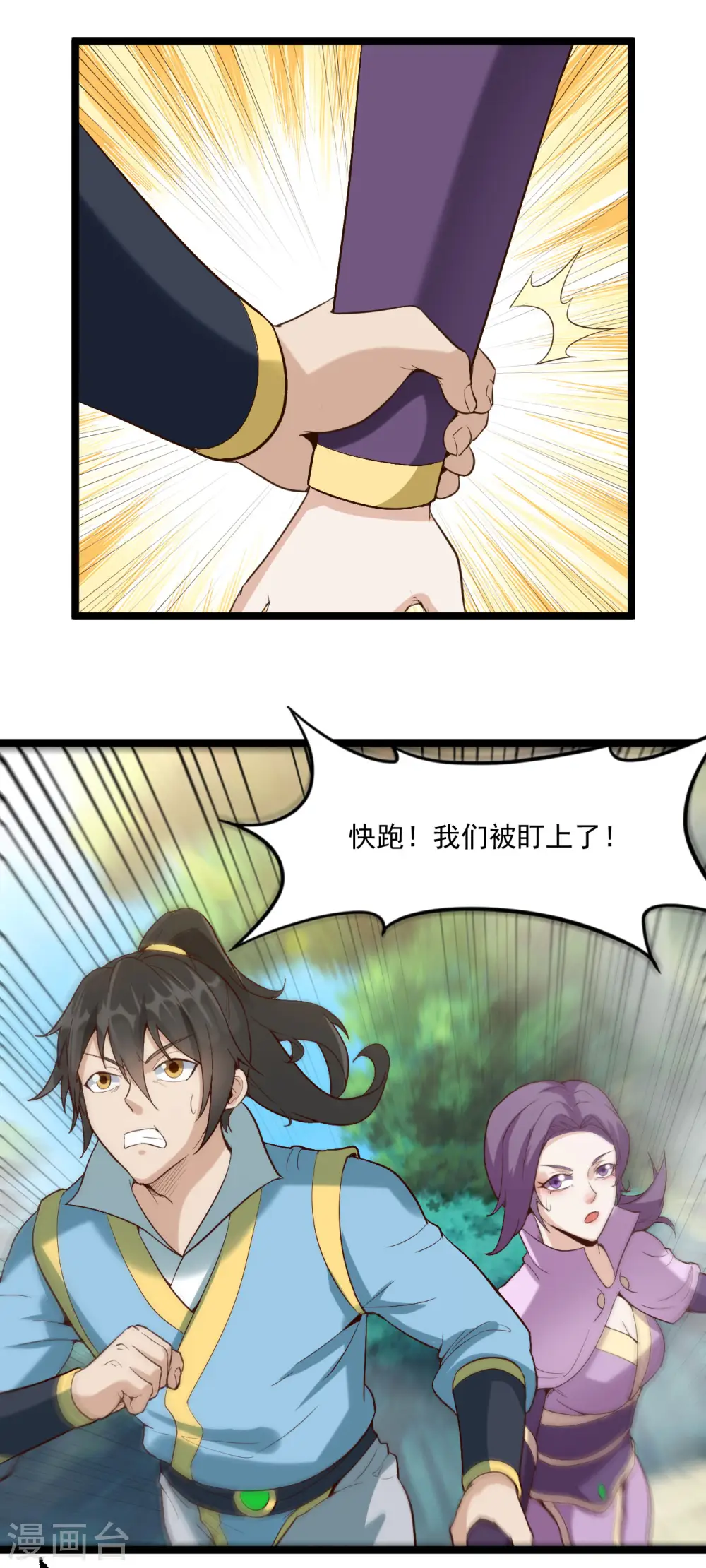 第78话 影阵16