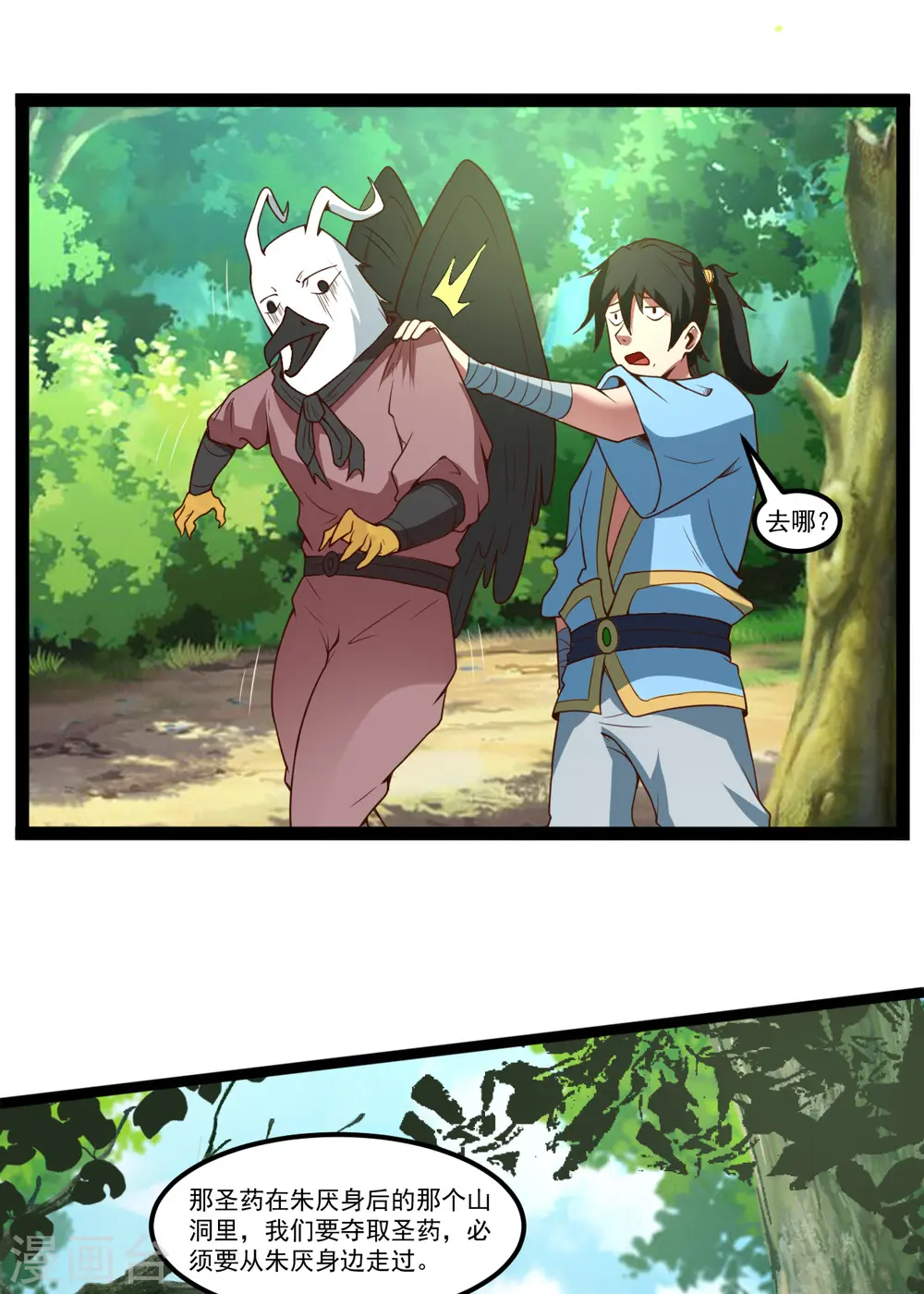第113话 圣药15
