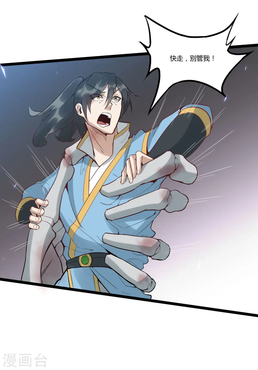 第82话 一线生机0