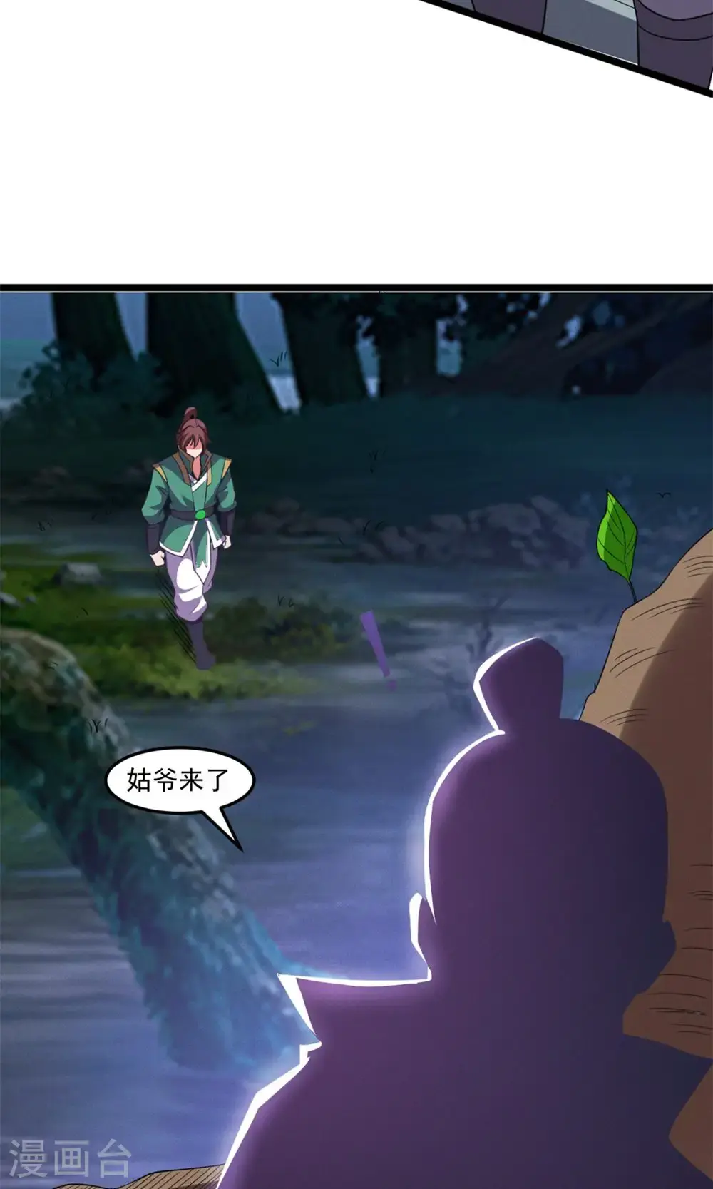 第147话 会面9