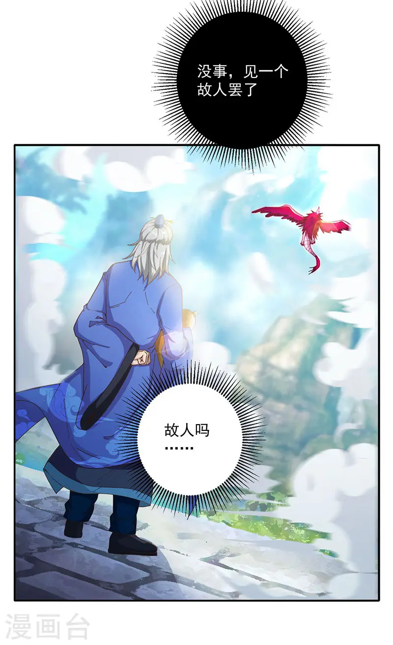 第18话 故人12