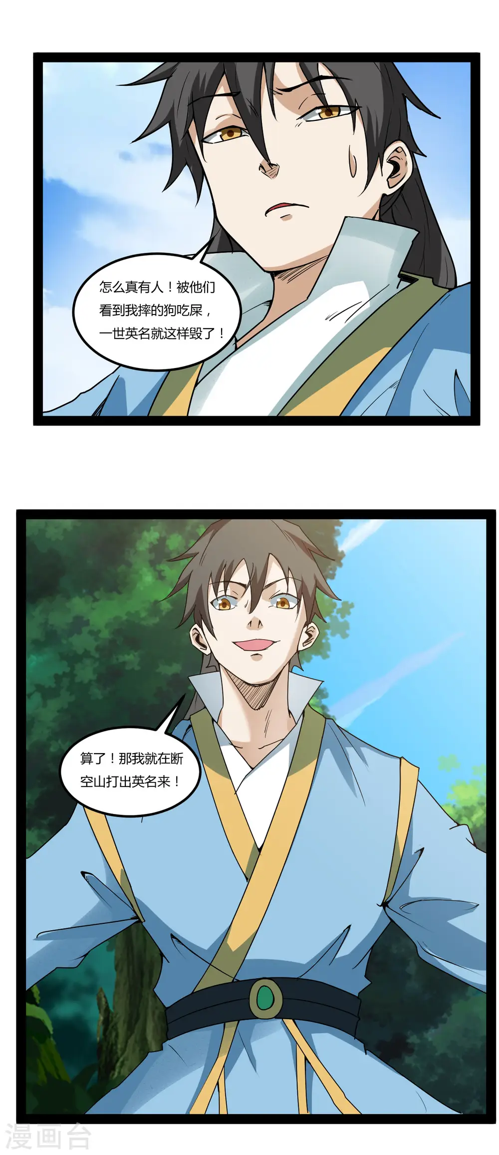 第100话 战0