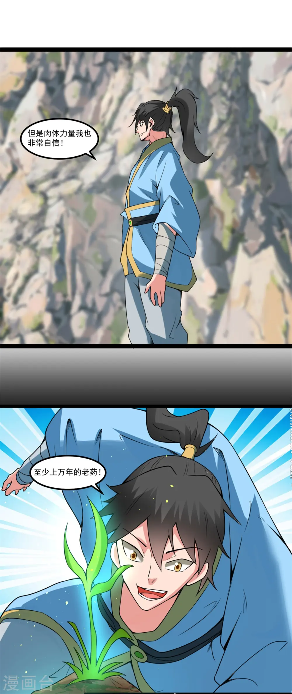 第117话 抢夺1