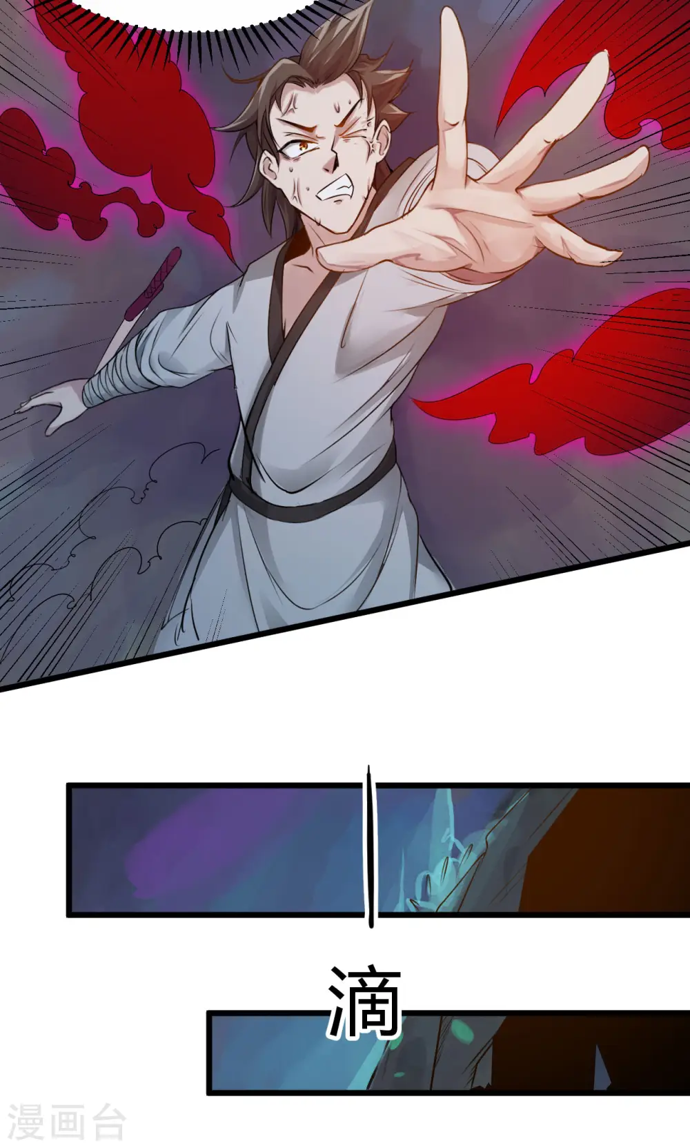 第51话 赤红拳6