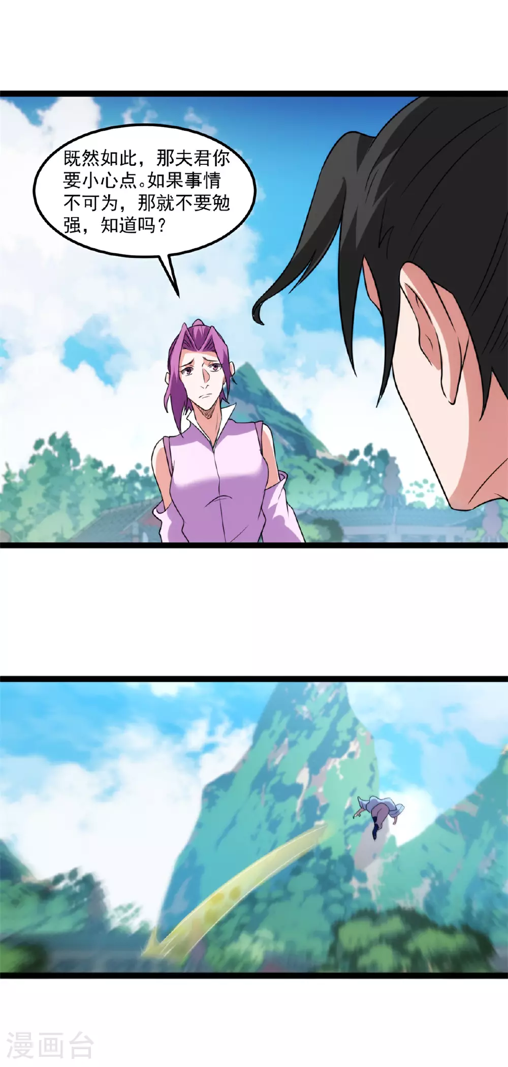第140话 重逢20