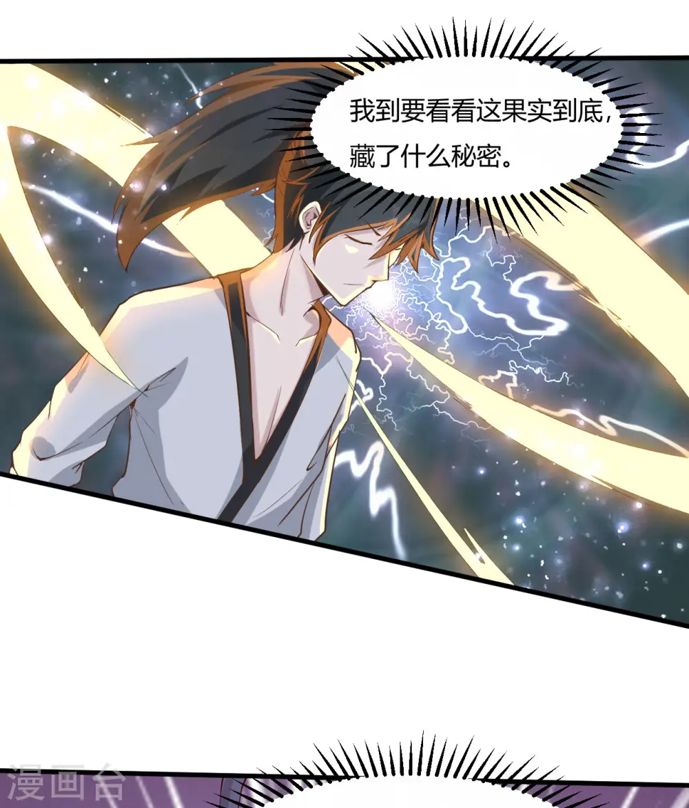 第50话 夺宝1