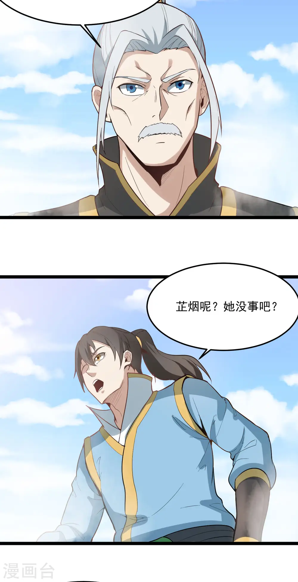 第84话 岳父认可10