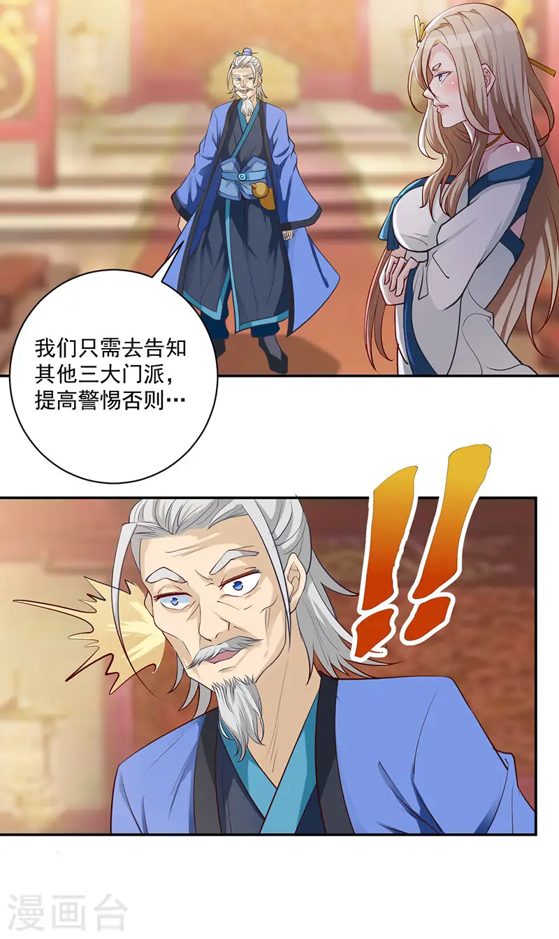 第35话 有人非礼11