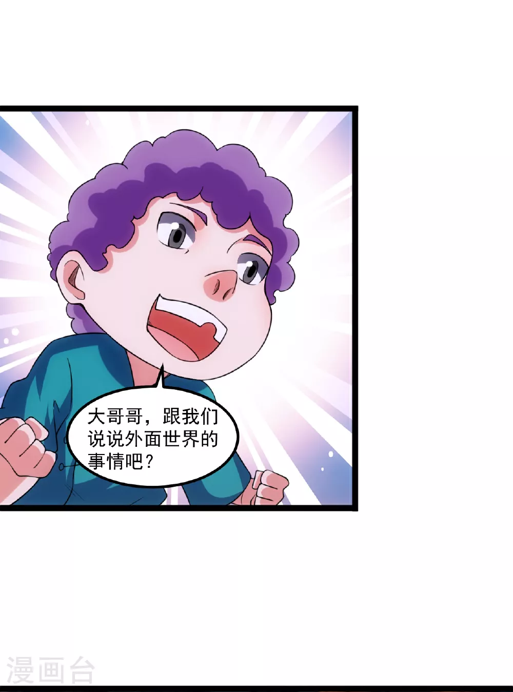 第139话 封印解除21
