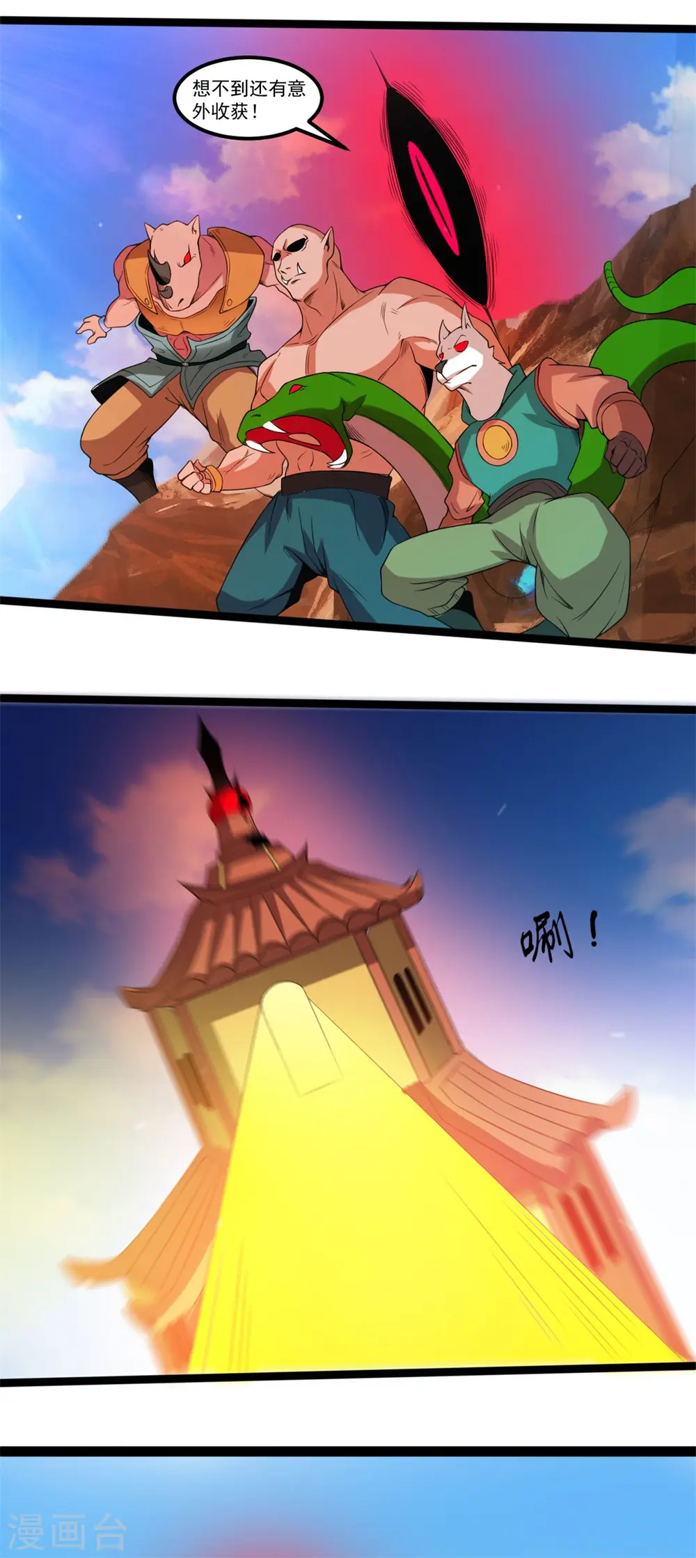 第123话 意外收获2