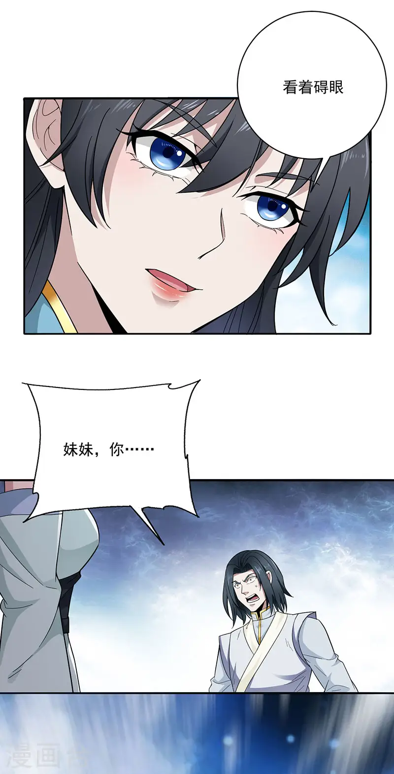 第3话 叶家大小姐6