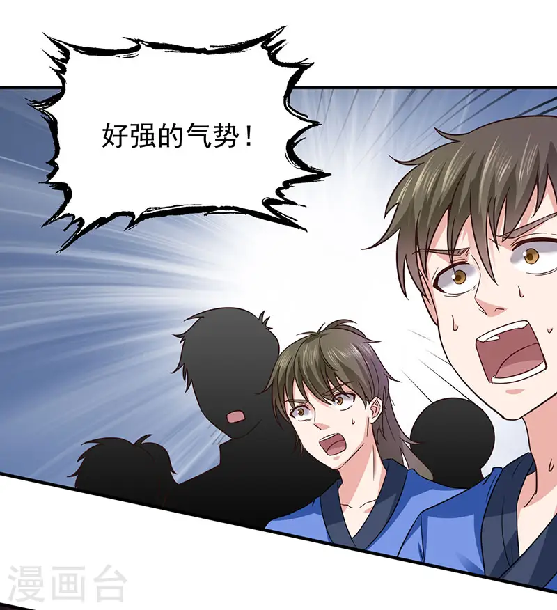 第41话 叶阳获胜2
