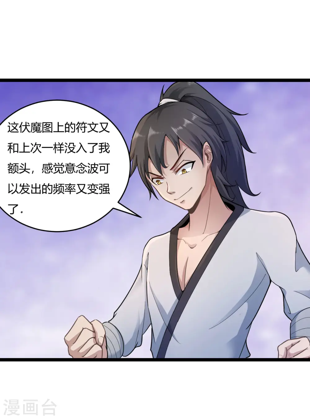 第55话 付魔图8