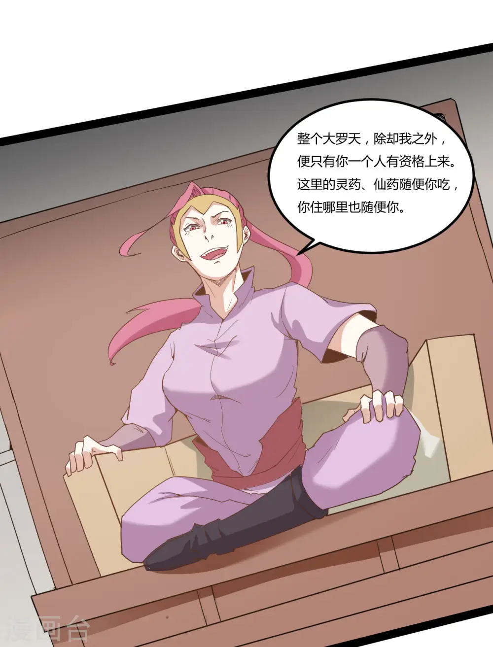 第88话 星辰大法16