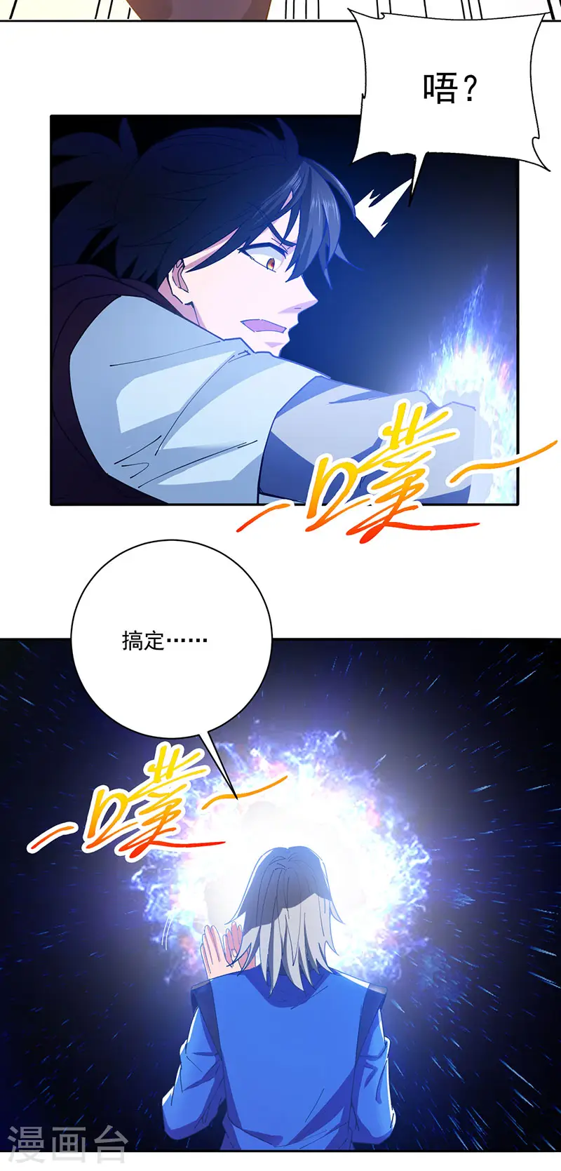 第33话 无相洞16