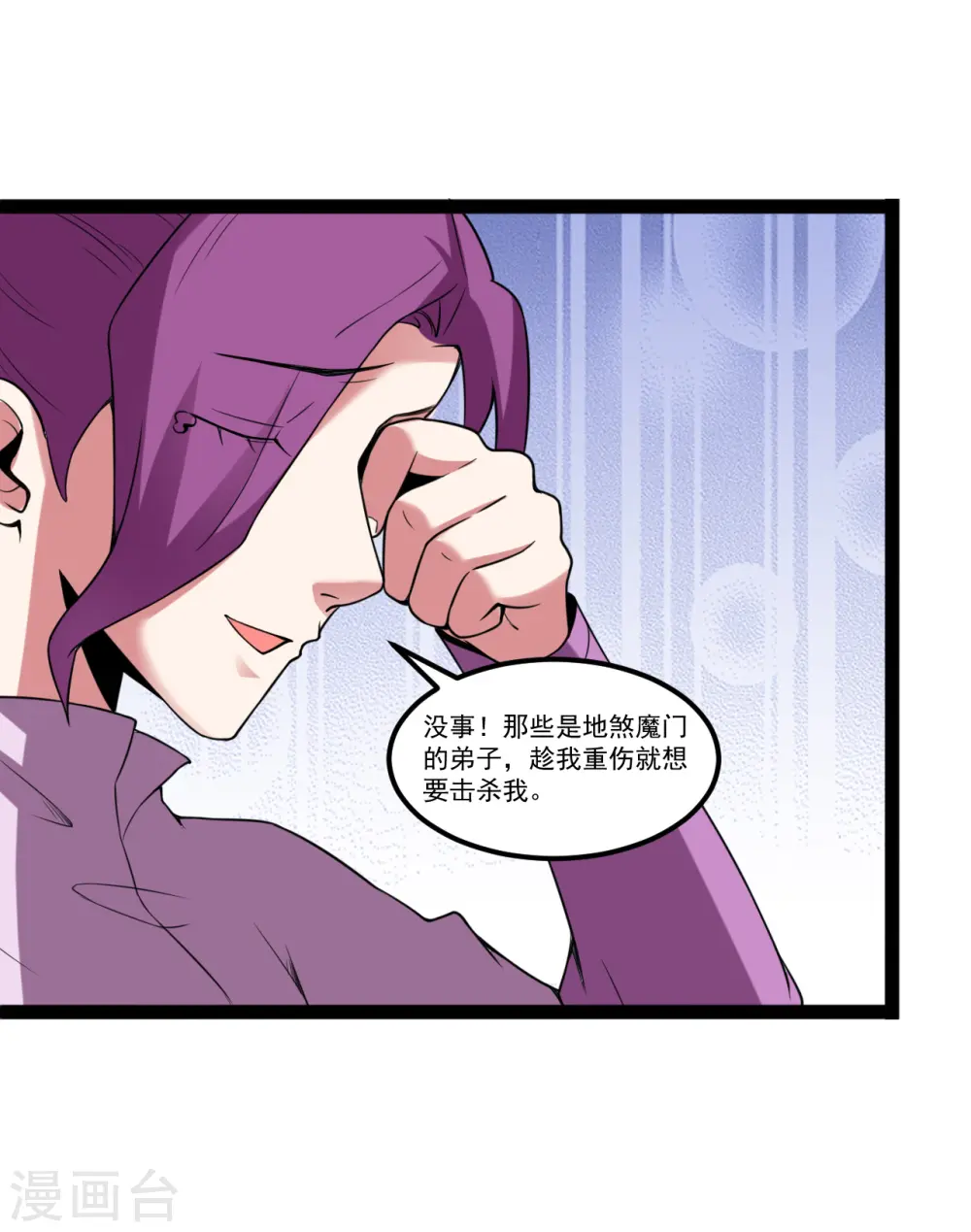 第113话 圣药2