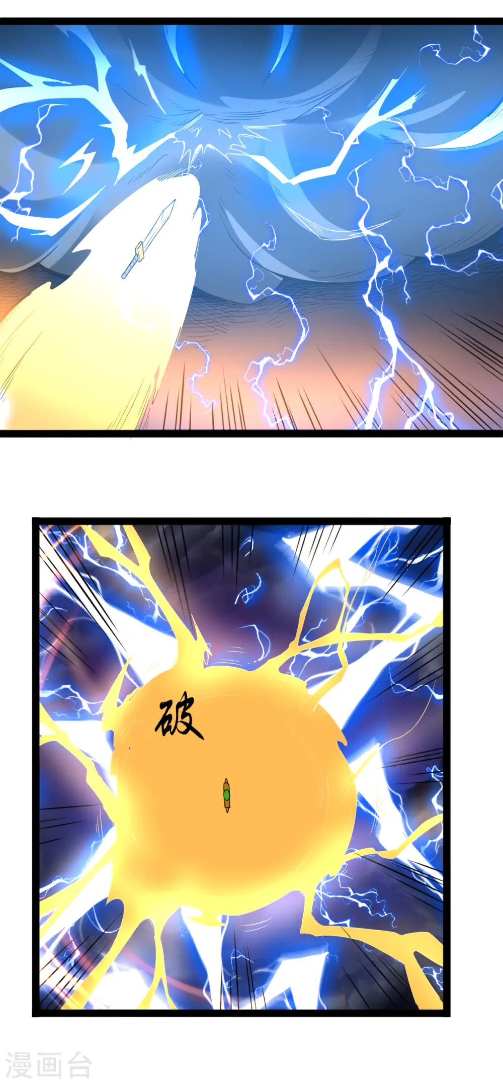 第111话 一剑破天雷9