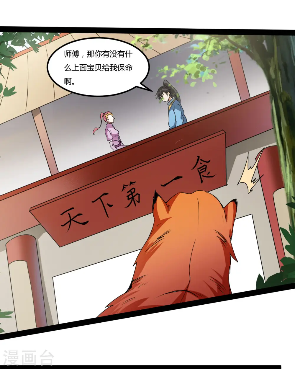 第98话 进入断空山0