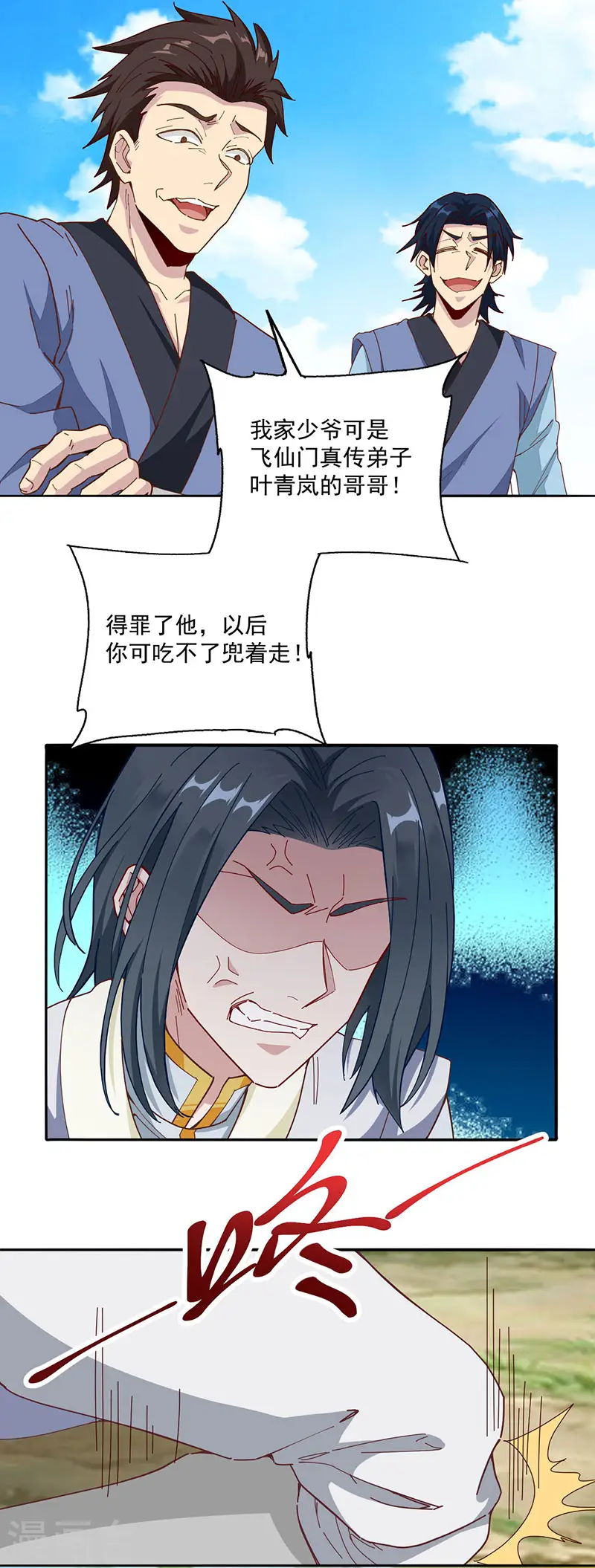 第32话 认爹10