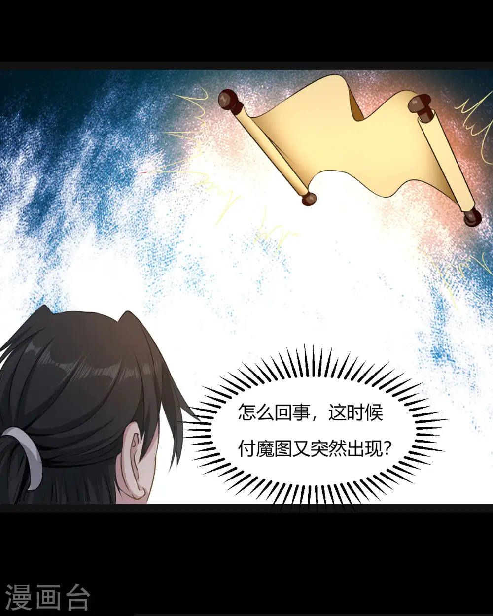 第53话 阵眼4
