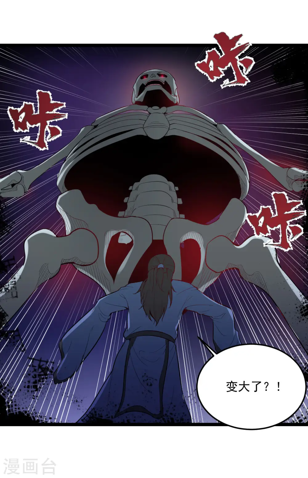 第81话 龙血精髓2