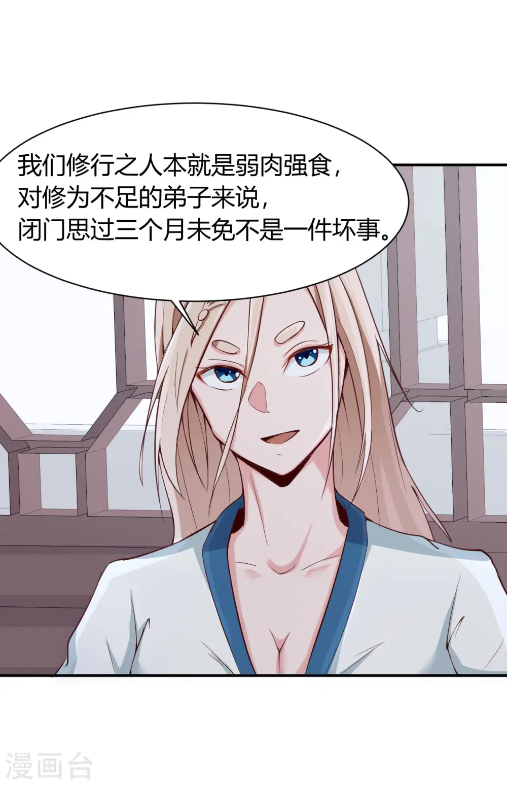 第47话 接你一拳1